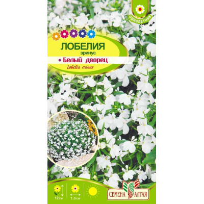Цветы Лобелия Белый Дворец эринус/Агрофирма 'Семена Алтая'/семена упакованы в цветном пакете 0,1 гр.