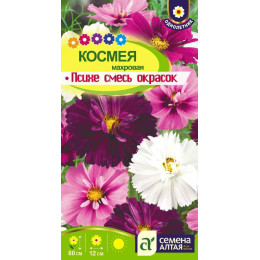 Цветы Космея Психе Махровая смесь/Агрофирма 'Семена Алтая'/семена упакованы в цветном пакете 0,2 гр.