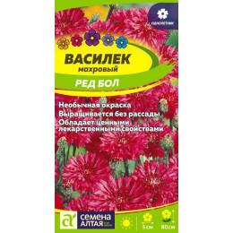 Цветы Василек Ред Бол/Агрофирма 'Семена Алтая'/семена упакованы в цветном пакете 0,5 гр.