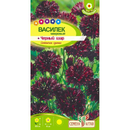 Цветы Василек Черный шар махровый/Агрофирма 'Семена Алтая'/семена упакованы в цветном пакете 0,5 гр.