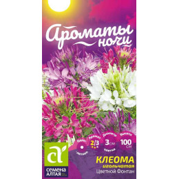 Цветы Клеома Цветной фонтан/Агрофирма 'Семена Алтая'/семена упакованы в цветном пакете 0,3 г