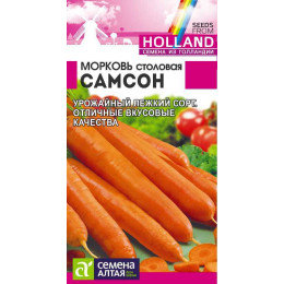 Морковь Самсон/Агрофирма 'Семена Алтая'/семена упакованы в цветном пакете 0,5 гр. Bejo (Голландские Семена)