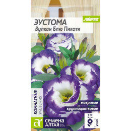 Цветы Эустома Вулкан Блю Пикоти/Агрофирма 'Семена Алтая'/семена упакованы в цветном пакете 5 шт.