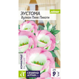Цветы Эустома Вулкан Пинк Пикоти/Агрофирма 'Семена Алтая'/семена упакованы в цветном пакете 5 шт.