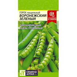 Горох Воронежский зеленый/Агрофирма 'Семена Алтая'/семена упакованы в цветном пакете 10 гр.