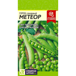 Горох Метеор/Агрофирма 'Семена Алтая'/семена упакованы в цветном пакете 10 гр.