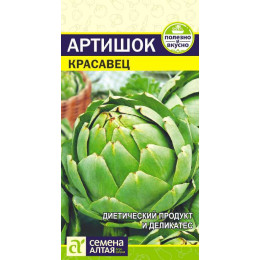Зелень Артишок Красавец/Агрофирма 'Семена Алтая'/семена упакованы в цветном пакете 1 гр.
