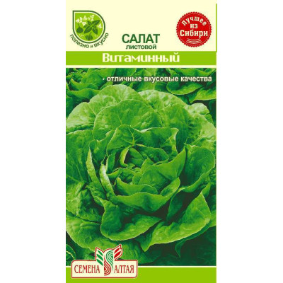Зелень Салат Витаминный/Агрофирма 'Семена Алтая'/семена упакованы в белом пакете 0,5 гр.