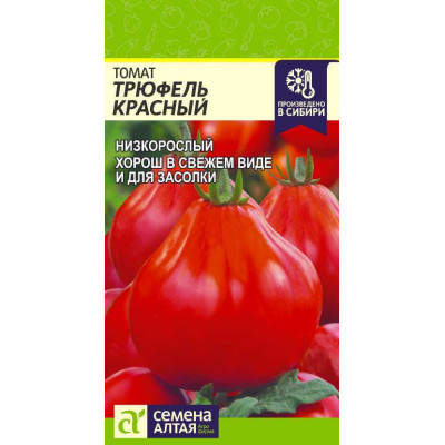Томат Трюфель Красный/Агрофирма 'Семена Алтая'/семена упакованы в цветном пакете 0,05 гр.