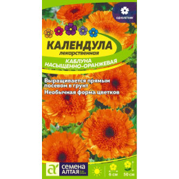 Цветы Календула Каблуна насыщенно-оранжевая/Агрофирма 'Семена Алтая'/семена упакованы в цветном пакете 0,5 гр.