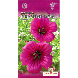 Цветы Малопа Бриллиантроза/Агрофирма 'Семена Алтая'/семена упакованы в цветном пакете 0,5 гр.