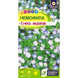 Цветы Немофила Смесь окрасок/Агрофирма 'Семена Алтая'/семена упакованы в цветном пакете 0,2 гр.