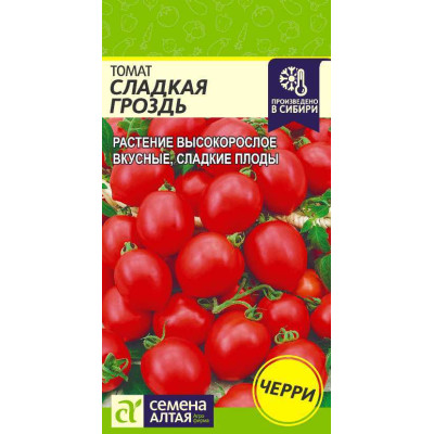 Томат Сладкая Гроздь/Агрофирма 'Семена Алтая'/семена упакованы в цветном пакете 0,1 гр.