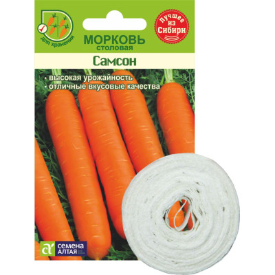 Морковь На ленте Самсон/Агрофирма 'Семена Алтая'/семена упакованы в цветном пакете 6 м. (1/250)
