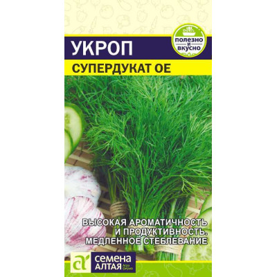 Зелень Укроп Супердукат ОЕ/Агрофирма 'Семена Алтая'/семена упакованы в цветном пакете 2 гр.