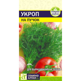 Зелень Укроп На Пучок/Агрофирма 'Семена Алтая'/семена упакованы в цветном пакете 2 гр.