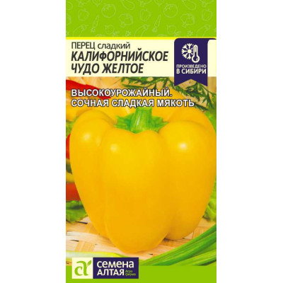 Перец Калифорнийское Чудо желтое/Агрофирма 'Семена Алтая'/семена упакованы в цветном пакете 0,2 гр.