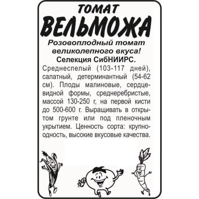 Томат Вельможа/Агрофирма 'Семена Алтая'/семена упакованы в белом пакете 0,1 гр. Сибирская Селекция!