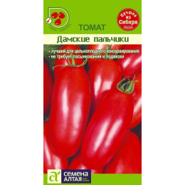 Томат Дамские Пальчики/Агрофирма 'Семена Алтая'/семена упакованы в цветном пакете 0,1 гр.