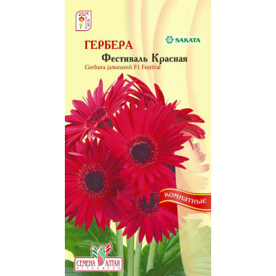 Цветы Гербера Фестиваль Красная/Агрофирма 'Семена Алтая'/семена упакованы в цветном пакете 3 шт.