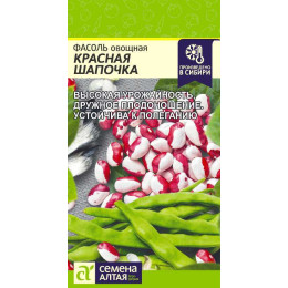Фасоль Красная Шапочка/Агрофирма 'Семена Алтая'/семена упакованы в цветном пакете 5 гр.