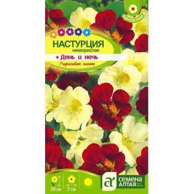Цветы Настурция День и ночь низкорослая/Агрофирма 'Семена Алтая'/семена упакованы в цветном пакете 0.5 гр. Ваш яркий балкон