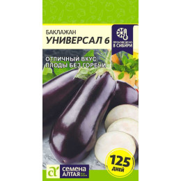 Баклажан Универсал-6/Агрофирма 'Семена Алтая'/семена упакованы в цветном пакете 0,3 гр.
