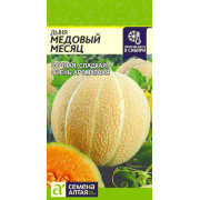 Дыня Медовый Месяц/Агрофирма 'Семена Алтая'/семена упакованы в цветном пакете 0,5 гр.