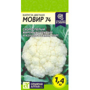 Капуста Цветная Мовир 74/Агрофирма 'Семена Алтая'/семена упакованы в цветном пакете 0,3 гр.