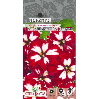 Цветы Петуния Кан Кан Арлекин Бургунди/Агрофирма 'Семена Алтая'/семена упакованы в цветном пакете 10 шт.