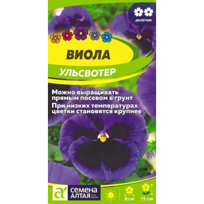 Цветы Виола Ульсвотер/Агрофирма 'Семена Алтая'/семена упакованы в цветном пакете 0,1 гр.