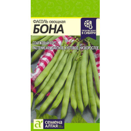 Фасоль Бона/Агрофирма 'Семена Алтая'/семена упакованы в цветном пакете 5 гр.
