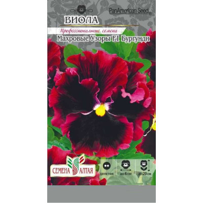 Цветы Виола Махровые узоры Бургунди F1/Агрофирма 'Семена Алтая'/семена упакованы в цветном пакете 5 шт.