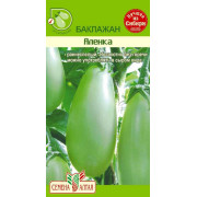 Баклажан Аленка (Зеленый)/Агрофирма 'Семена Алтая'/семена упакованы в цветном пакете 10 шт.