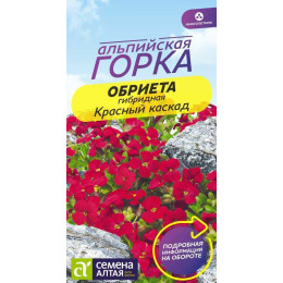 Цветы Обриета Красный каскад/Агрофирма 'Семена Алтая'/семена упакованы в цветном пакете 0,05 гр. многолетник Альпийская горка