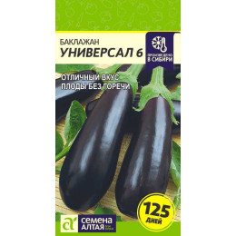 Баклажан Универсал-6/Агрофирма 'Семена Алтая'/семена упакованы в цветном пакете 0,2 гр.