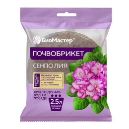 Почвобрикет Сенполия круглый /БиоМастер/ 2,5л