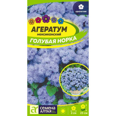 Цветы Агератум Голубая Норка/Агрофирма 'Семена Алтая'/семена упакованы в цветном пакете 0,1 гр.