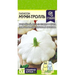 Патиссон Муми-Тролль/Агрофирма 'Семена Алтая'/семена упакованы в цветном пакете 1 гр.
