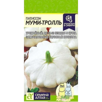 Патиссон Муми-Тролль/Агрофирма 'Семена Алтая'/семена упакованы в цветном пакете 1 гр.