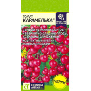 Томат Карамелька/Агрофирма 'Семена Алтая'/семена упакованы в цветном пакете 0,05 гр. Наша Селекция!
