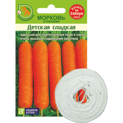 Морковь На ленте Детская Сладкая/Агрофирма 'Семена Алтая'/семена упакованы в цветном пакете 8 м. (1/250)
