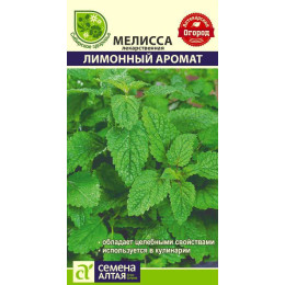 Зелень Мелисса Лимонный Аромат/Агрофирма 'Семена Алтая'/семена упакованы в цветном пакете 0,3 гр.